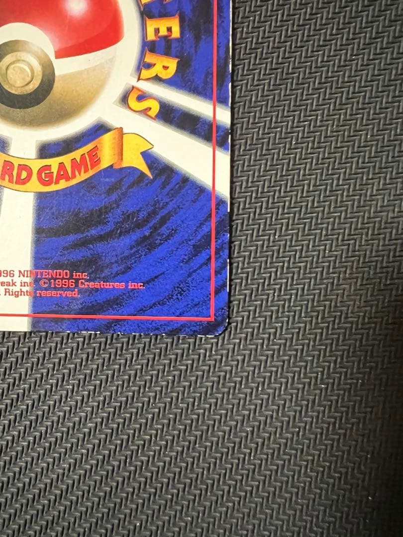 プリン　旧裏　光沢あり　コロコロコミック 11月号付録