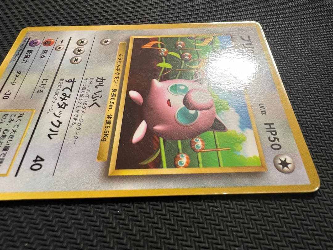 プリン　旧裏　光沢あり　コロコロコミック 11月号付録