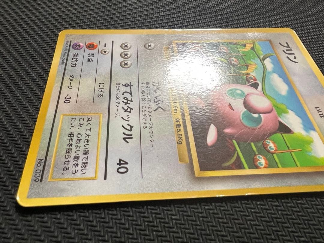 プリン　旧裏　光沢あり　コロコロコミック 11月号付録