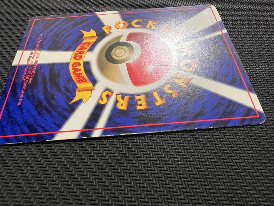 プリン　旧裏　光沢あり　コロコロコミック 11月号付録