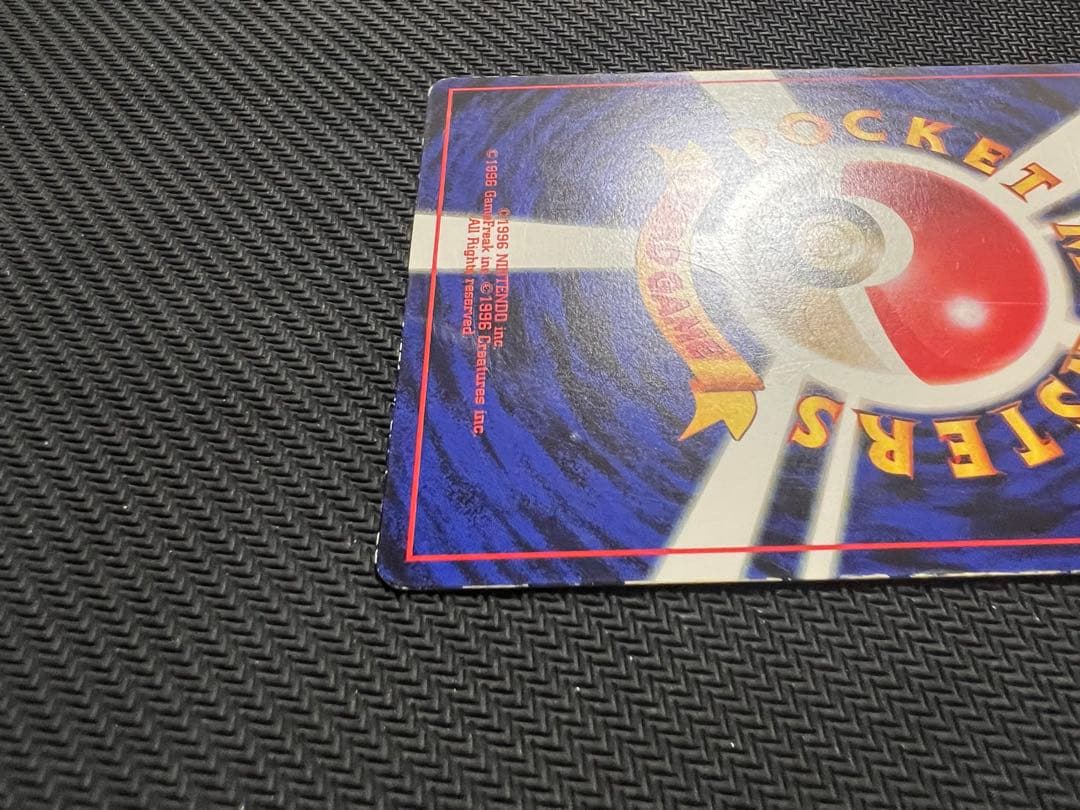 プリン　旧裏　光沢あり　コロコロコミック 11月号付録