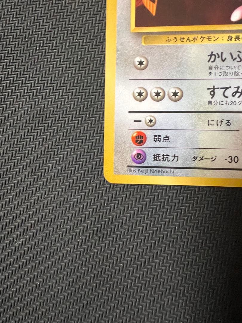 プリン　旧裏　光沢あり　コロコロコミック 11月号付録