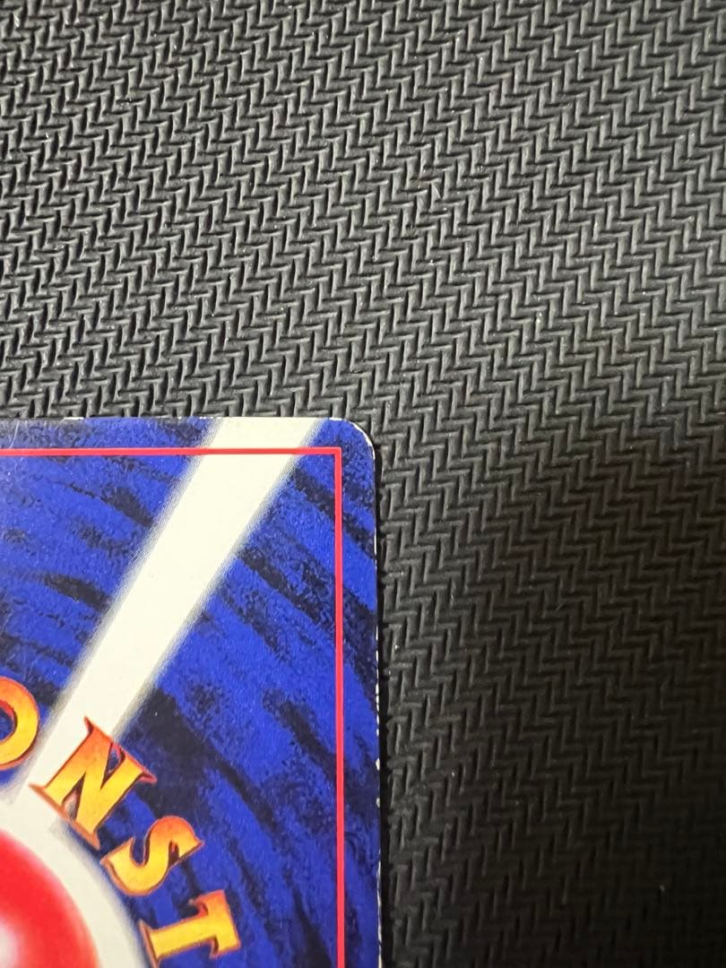 プリン　旧裏　光沢あり　コロコロコミック 11月号付録