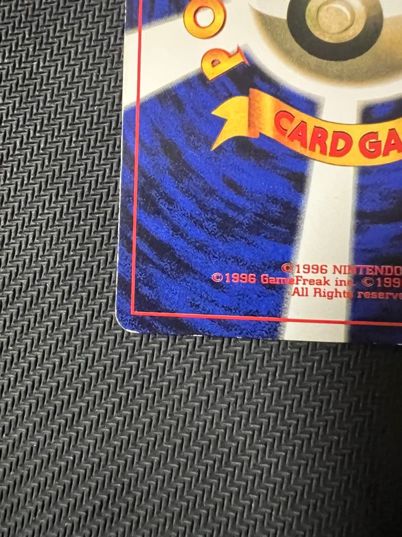 プリン　旧裏　光沢あり　コロコロコミック 11月号付録