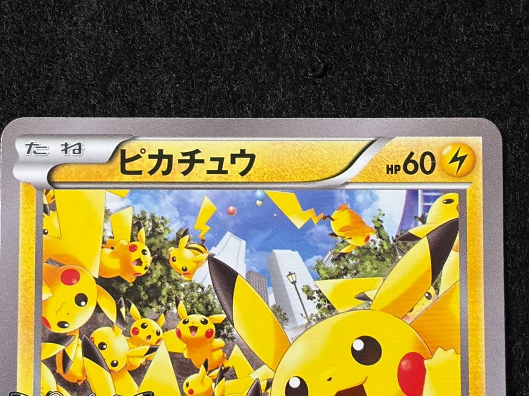 ピカチュウ PROMO 068/XY-P