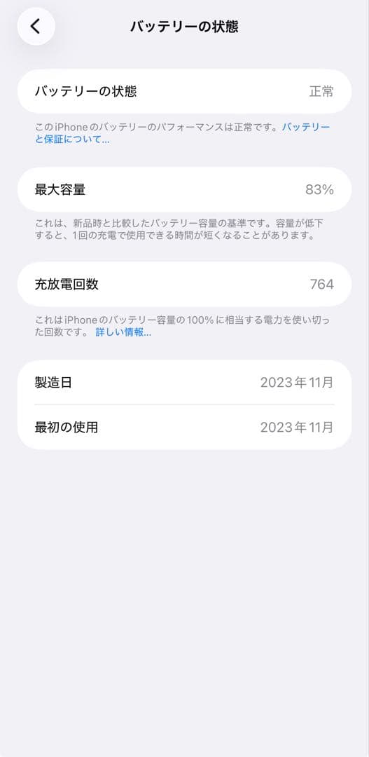 Apple iPhone 15 Pro max 512 本体