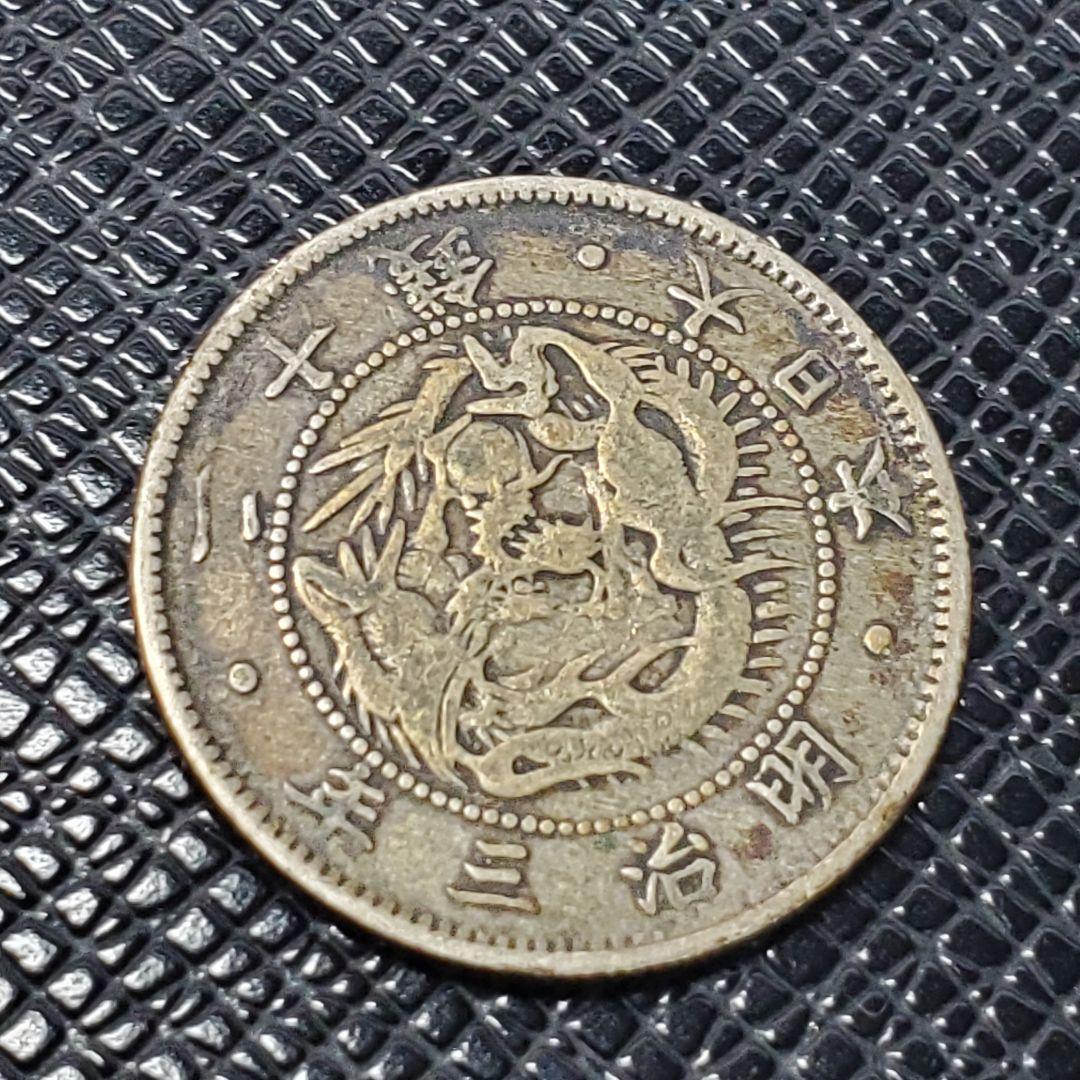 5202.　1870年　明治3年　旭日　竜20銭　銀貨