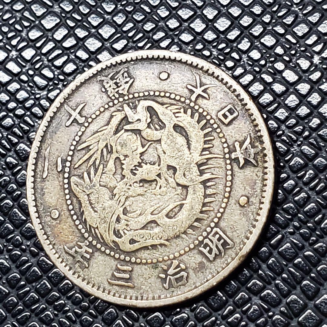 5202.　1870年　明治3年　旭日　竜20銭　銀貨