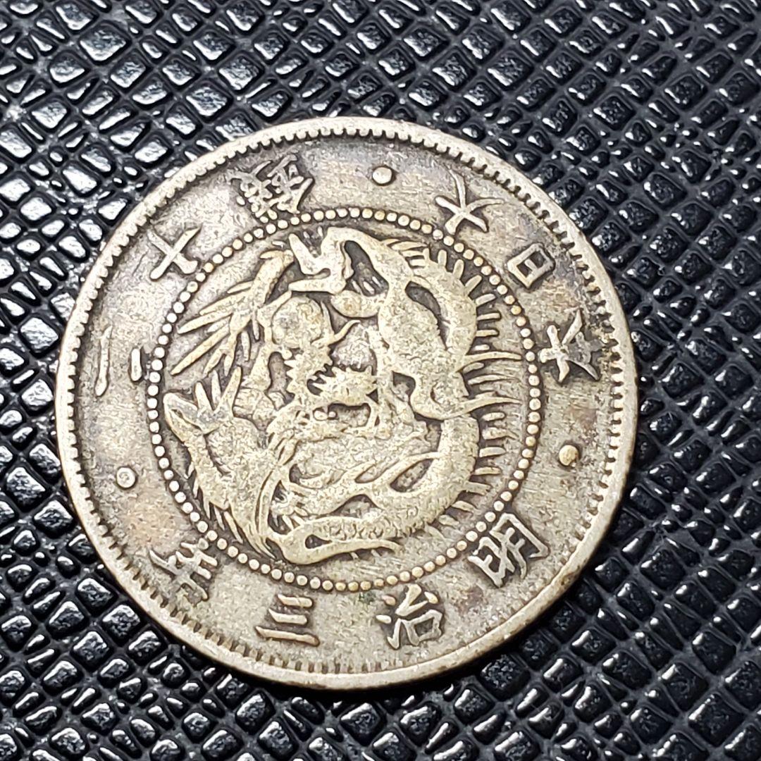 5202.　1870年　明治3年　旭日　竜20銭　銀貨