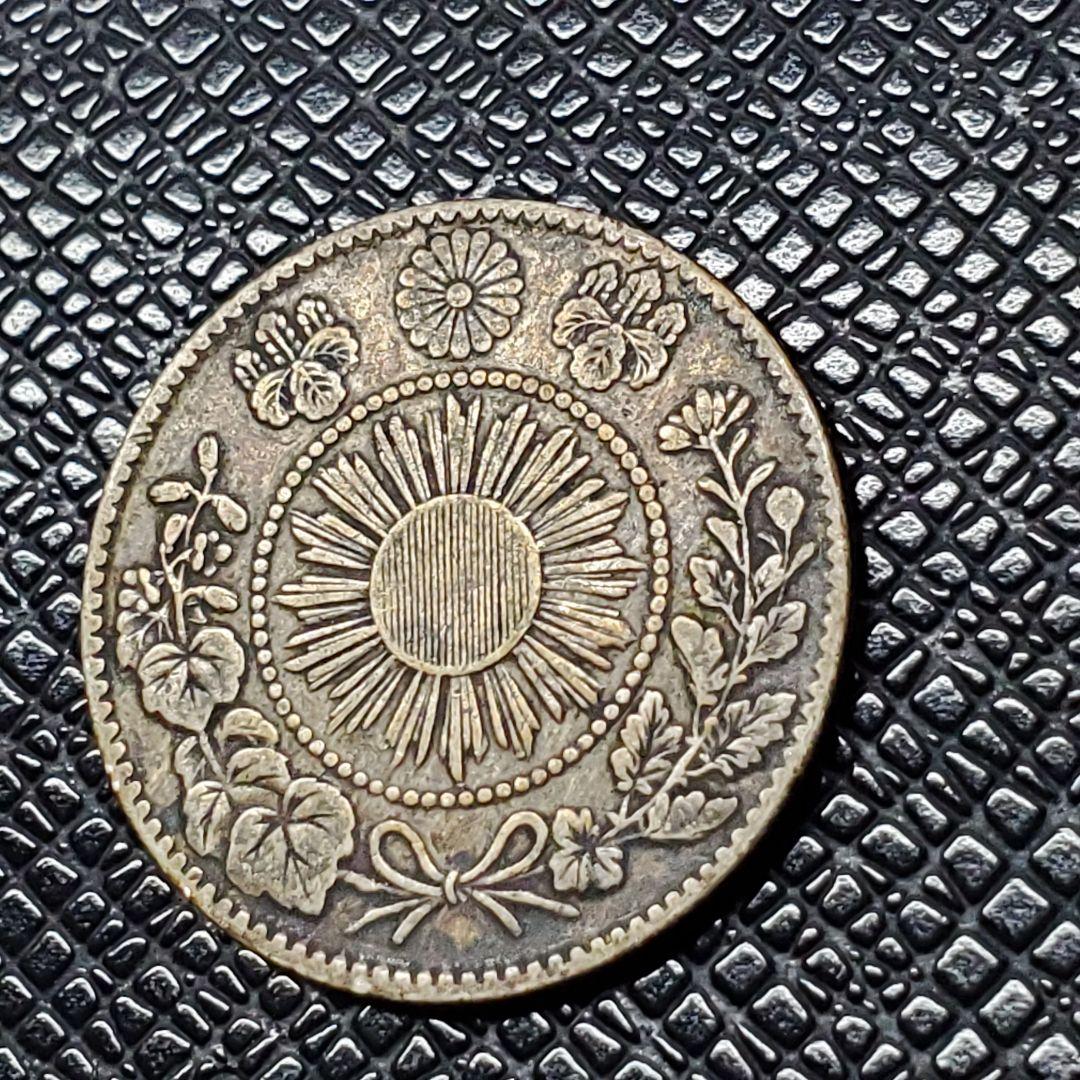 5202.　1870年　明治3年　旭日　竜20銭　銀貨