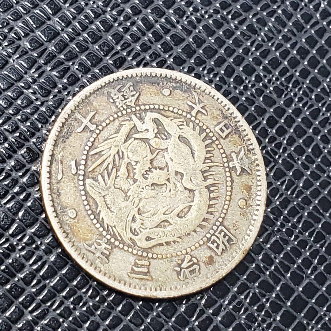 5202.　1870年　明治3年　旭日　竜20銭　銀貨
