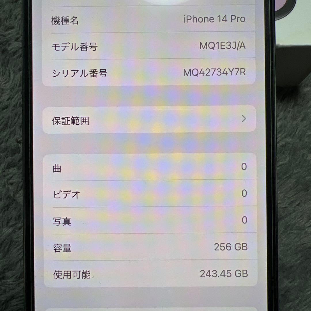 Apple iPhone 14 Pro ディープパープル　256GB