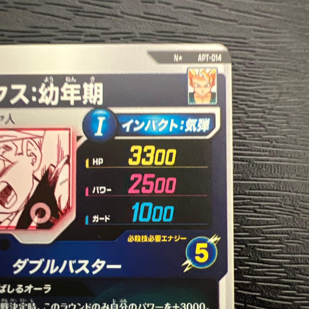 ドラゴンボールスーパーダイバーズアドバンスパックAPT-014トランクス幼年期