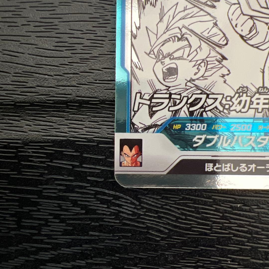 ドラゴンボールスーパーダイバーズアドバンスパックAPT-014トランクス幼年期
