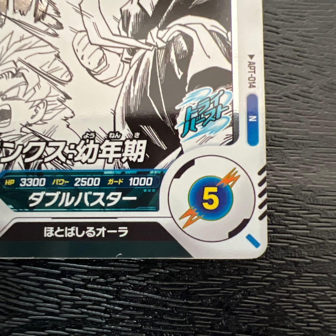 ドラゴンボールスーパーダイバーズアドバンスパックAPT-014トランクス幼年期