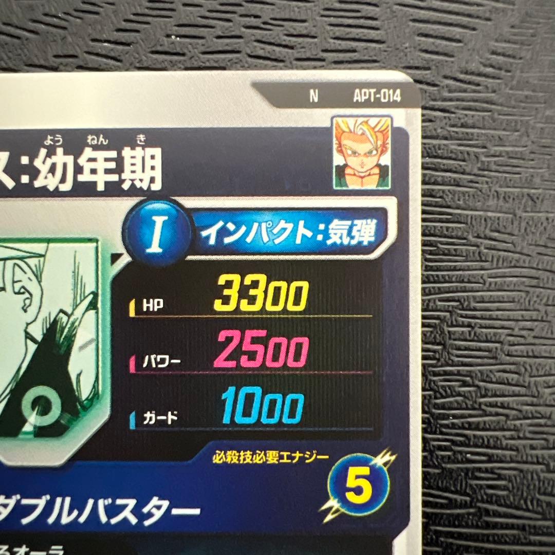 ドラゴンボールスーパーダイバーズアドバンスパックAPT-014トランクス幼年期