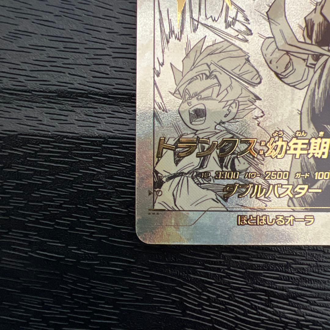 ドラゴンボールスーパーダイバーズアドバンスパックAPT-014トランクス幼年期
