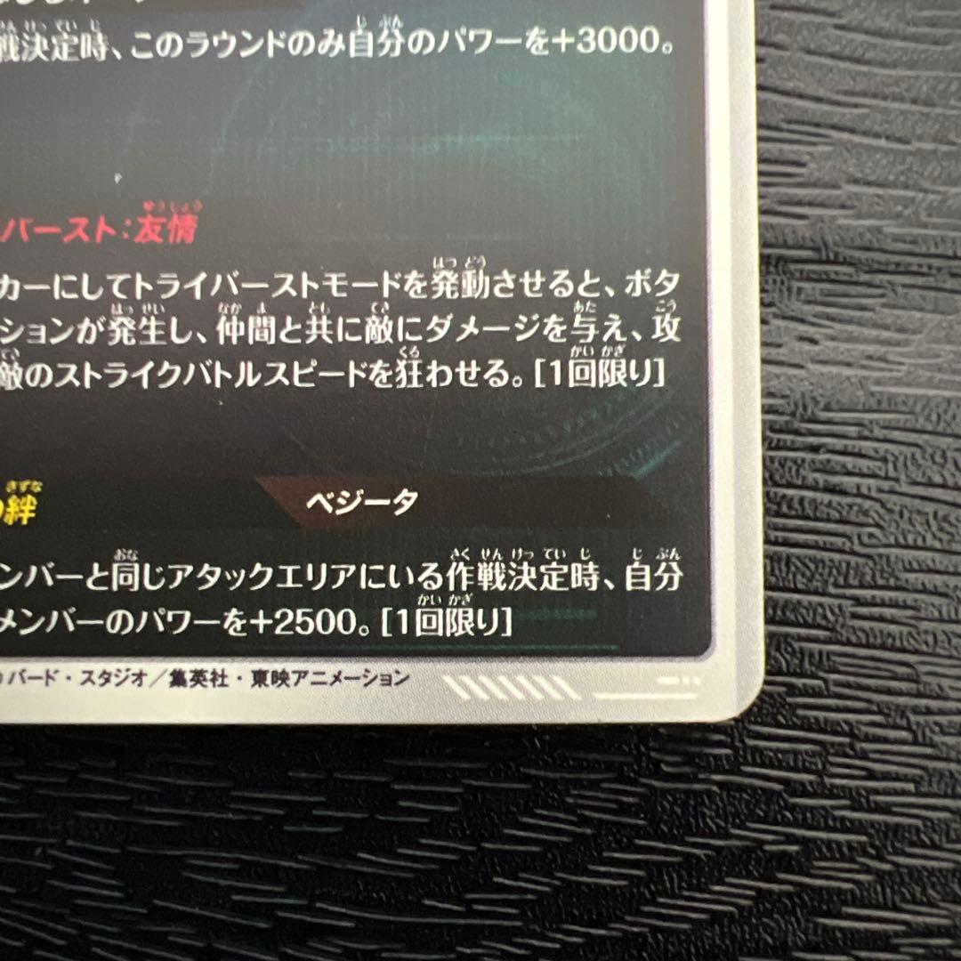 ドラゴンボールスーパーダイバーズアドバンスパックAPT-014トランクス幼年期