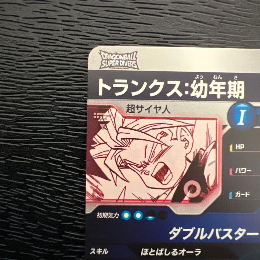 ドラゴンボールスーパーダイバーズアドバンスパックAPT-014トランクス幼年期