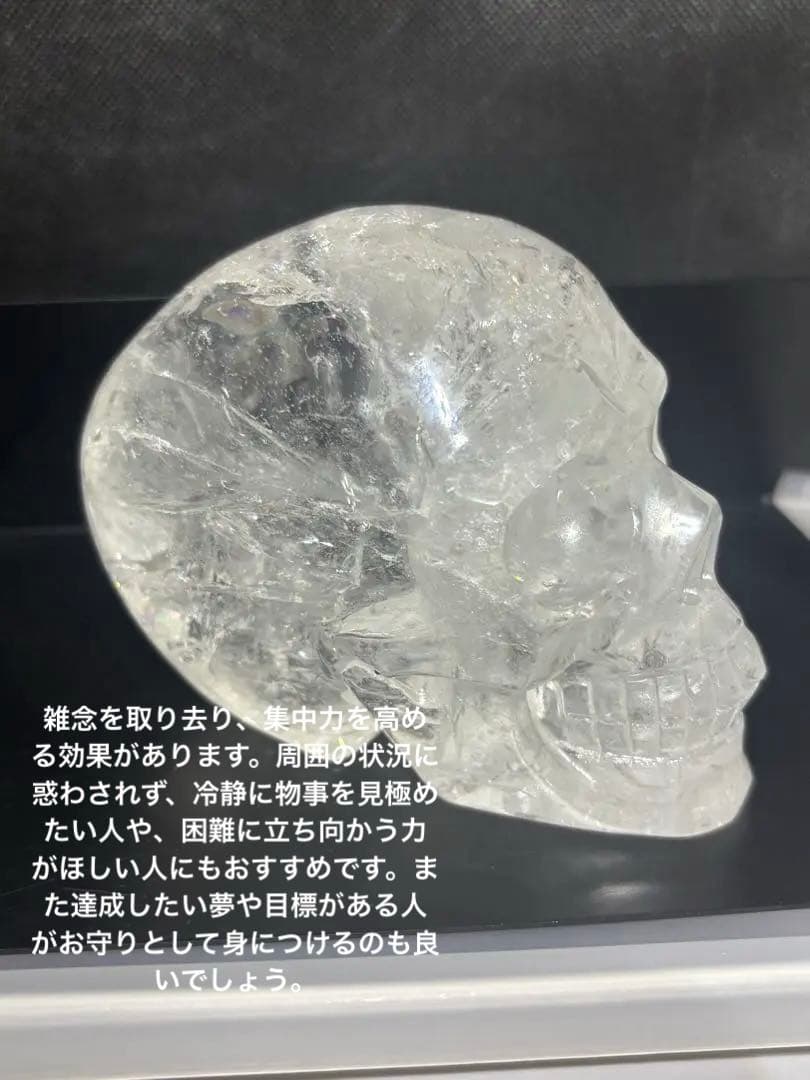 早い者勝ち‼️高品質✨水晶スカル　虹入り　骸骨　置物　値下げ不可