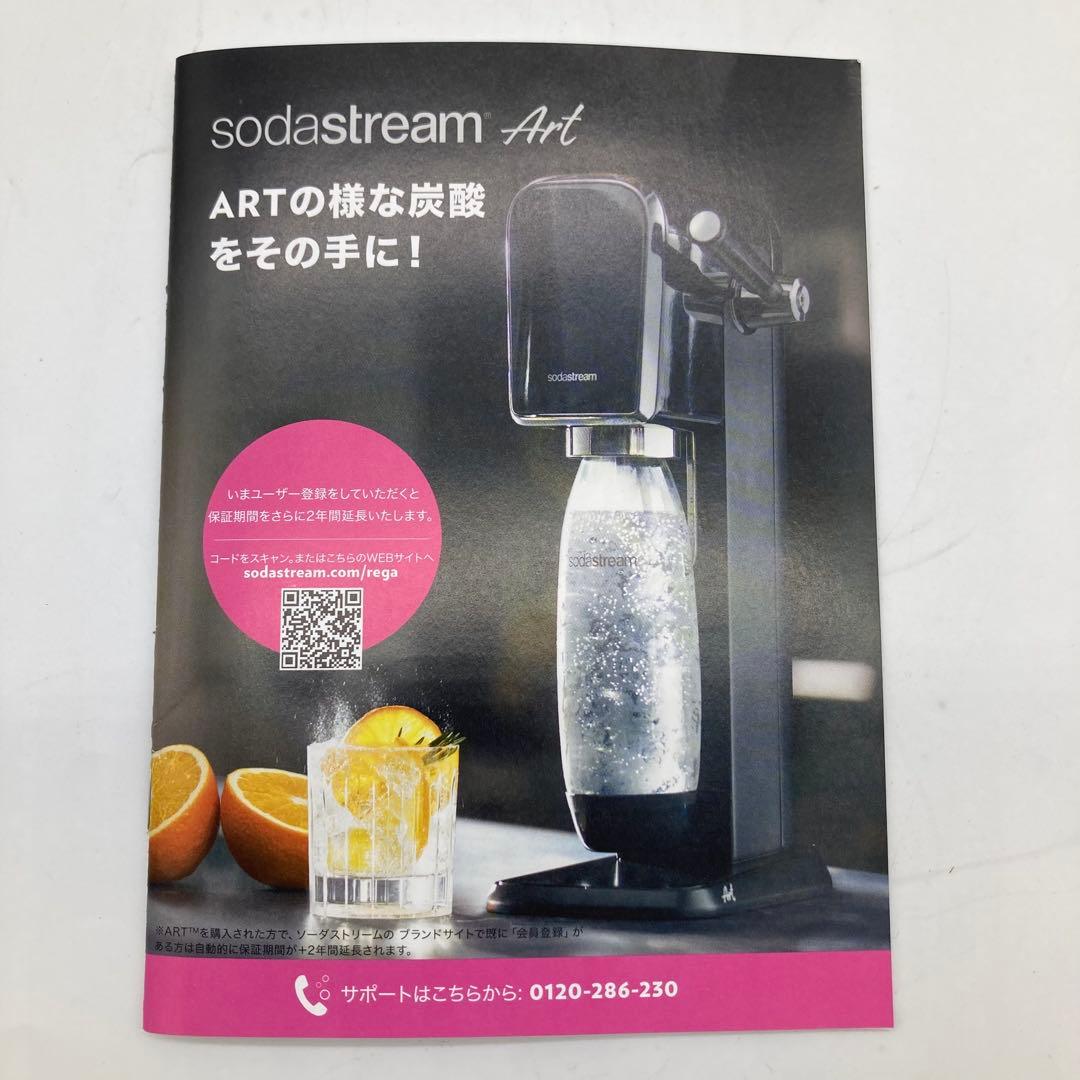 【美品】SodaStream ART MARBLE ソーダストリーム
