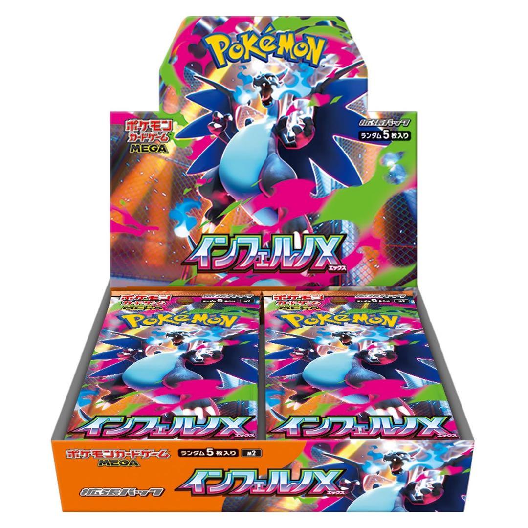 ポケモンカード MEGA 拡張パック インフェルノX BOX シュリンク付き