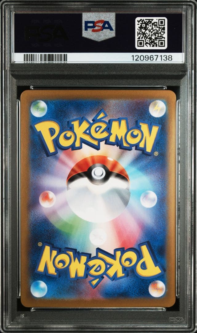 PSA10ピカチュウ：ポケカの夏がキタ！プロモカードGetキャンペーン！