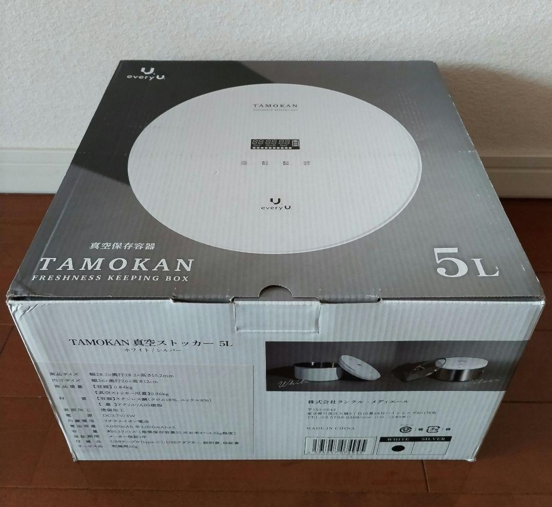 every U TAMOKAN 真空ストッカー 5L 真空保存容器