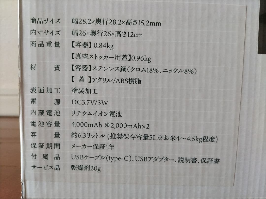 every U TAMOKAN 真空ストッカー 5L 真空保存容器