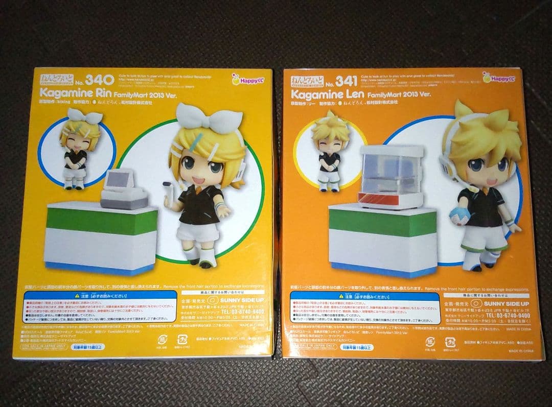 鏡音リン 鏡音レン ねんどろいどセット