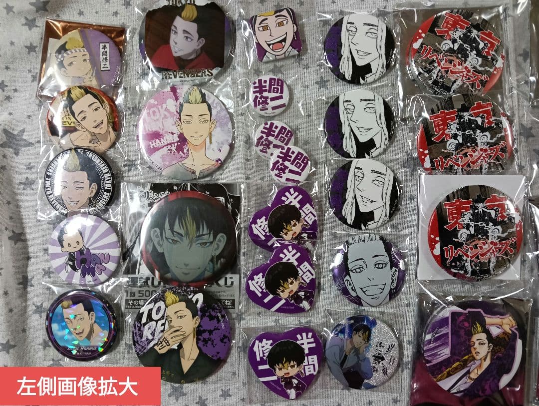 東京リベンジャーズ　半間修二　缶バッジ　47個　原画展　最後の世界線　果実園