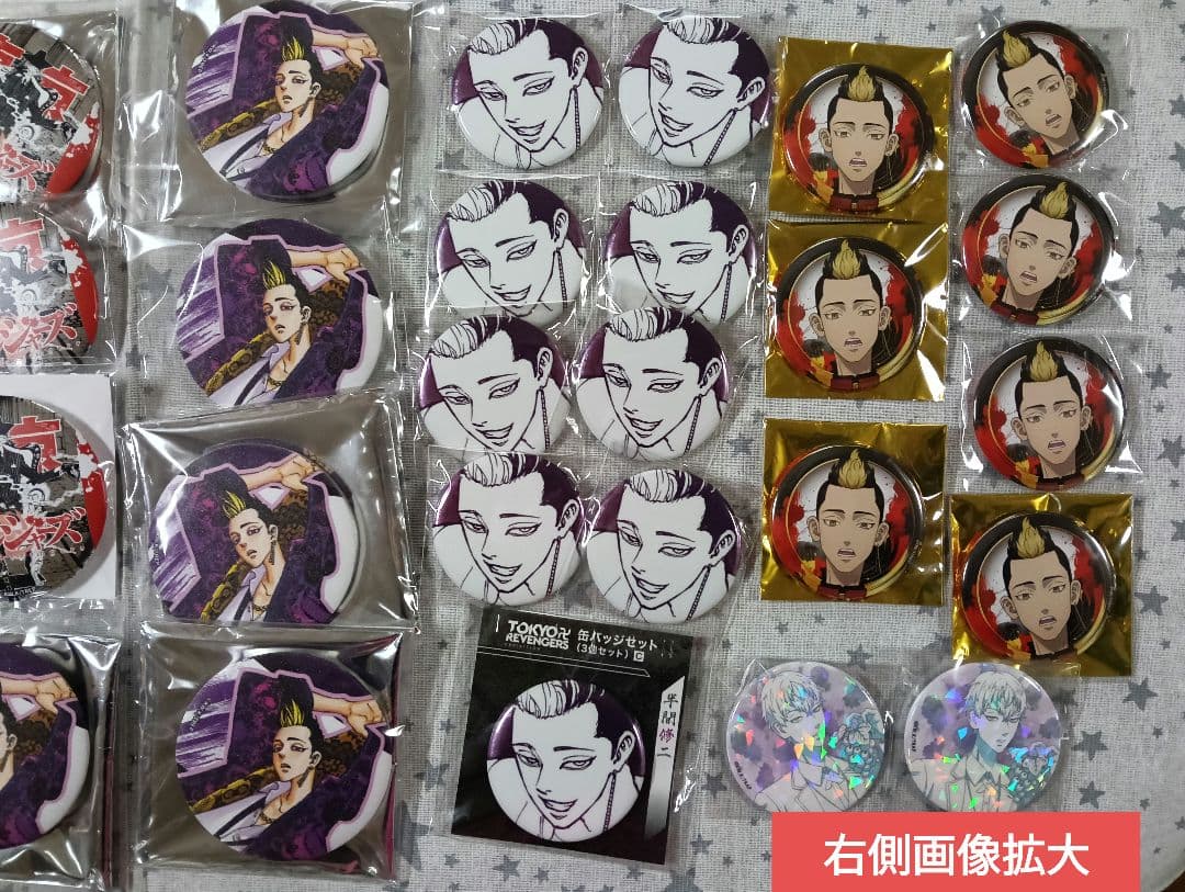 東京リベンジャーズ　半間修二　缶バッジ　47個　原画展　最後の世界線　果実園