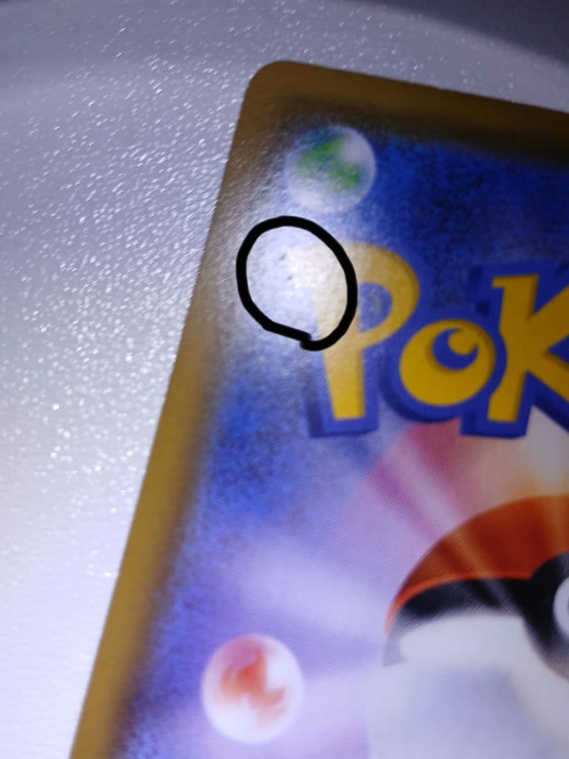 ポケモンカード　トゲピー&ピィ&ププリンGX SR