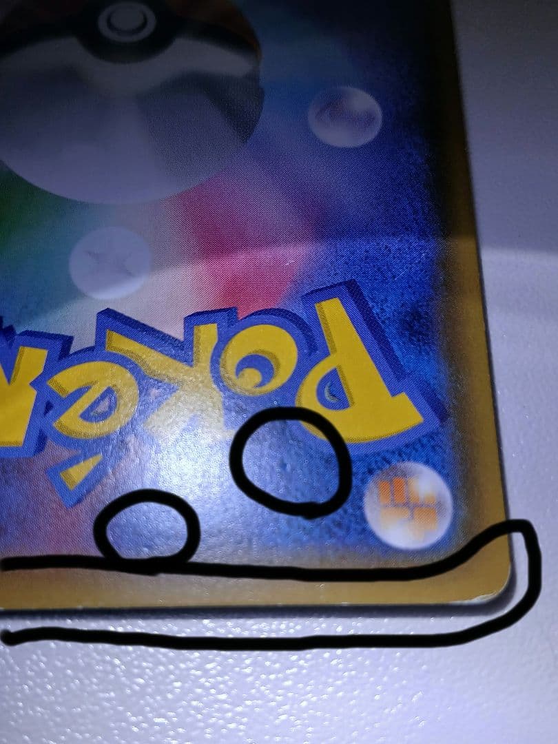 ポケモンカード　トゲピー&ピィ&ププリンGX SR