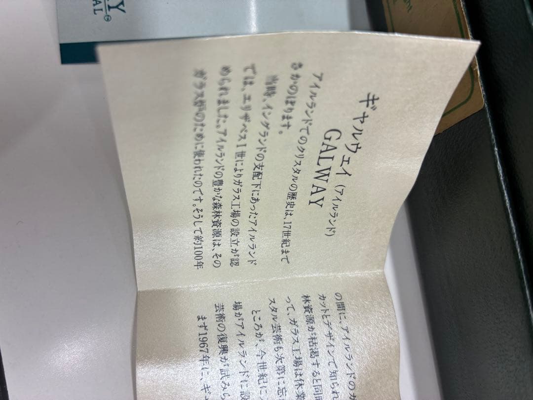 ゴールウェイ　クリスタルガラス　ペーパーウェイト　アイルランド 文鎮