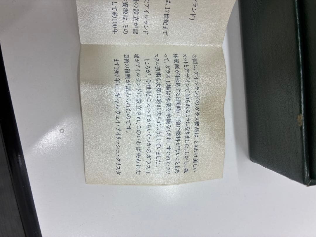 ゴールウェイ　クリスタルガラス　ペーパーウェイト　アイルランド 文鎮