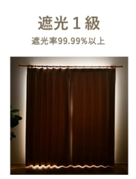 美品＜北欧モダンな小鳥と花柄＞　1級遮光カーテン　横335cm＊縦200cm