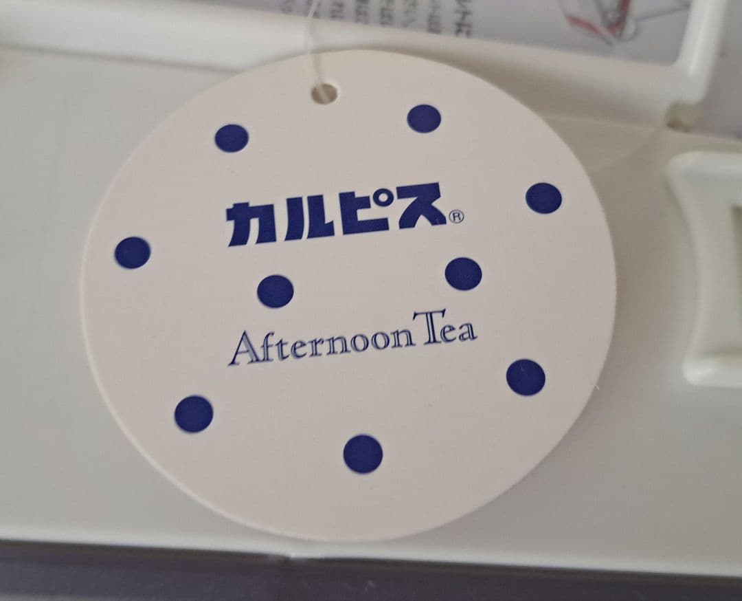 【激レア】アフタヌーンティー カルピスコラボ 角型3段コンパクト＋食器2点＋他1