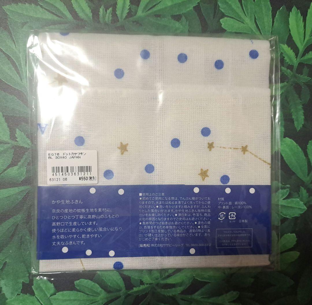 【激レア】アフタヌーンティー カルピスコラボ 角型3段コンパクト＋食器2点＋他1