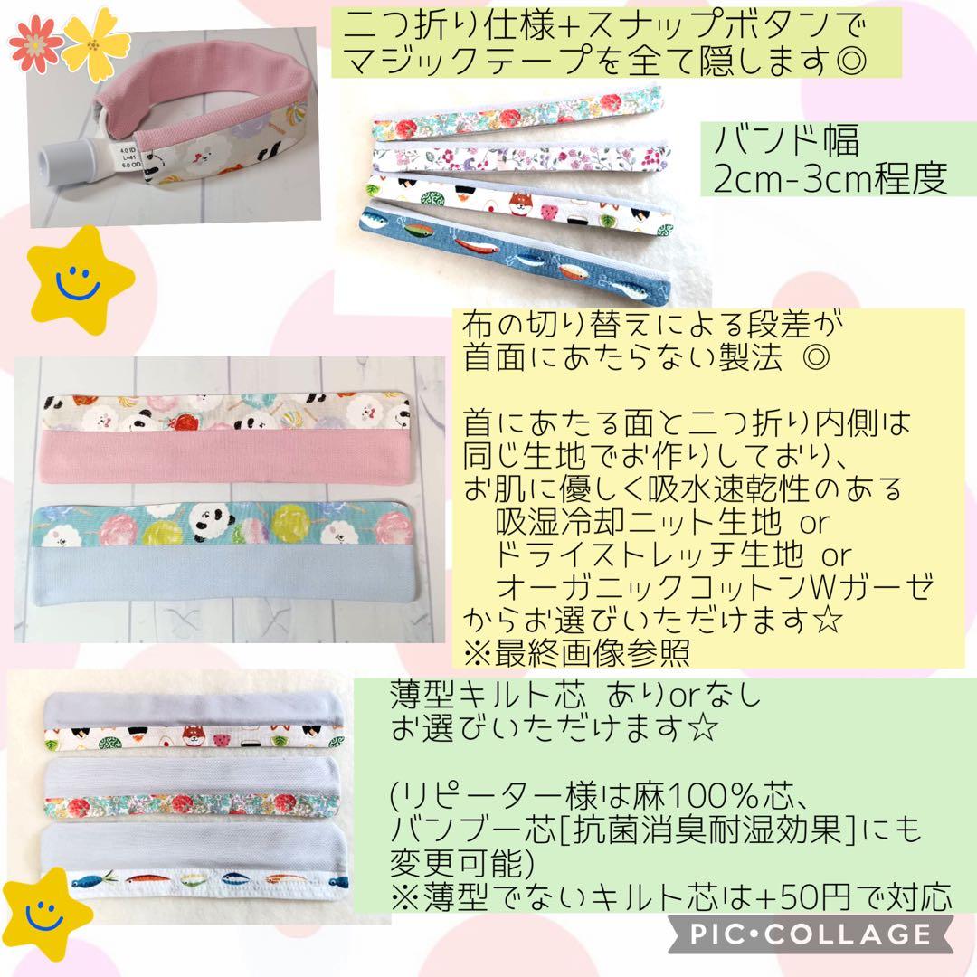 【chiiii★】全被せカニューレバンド