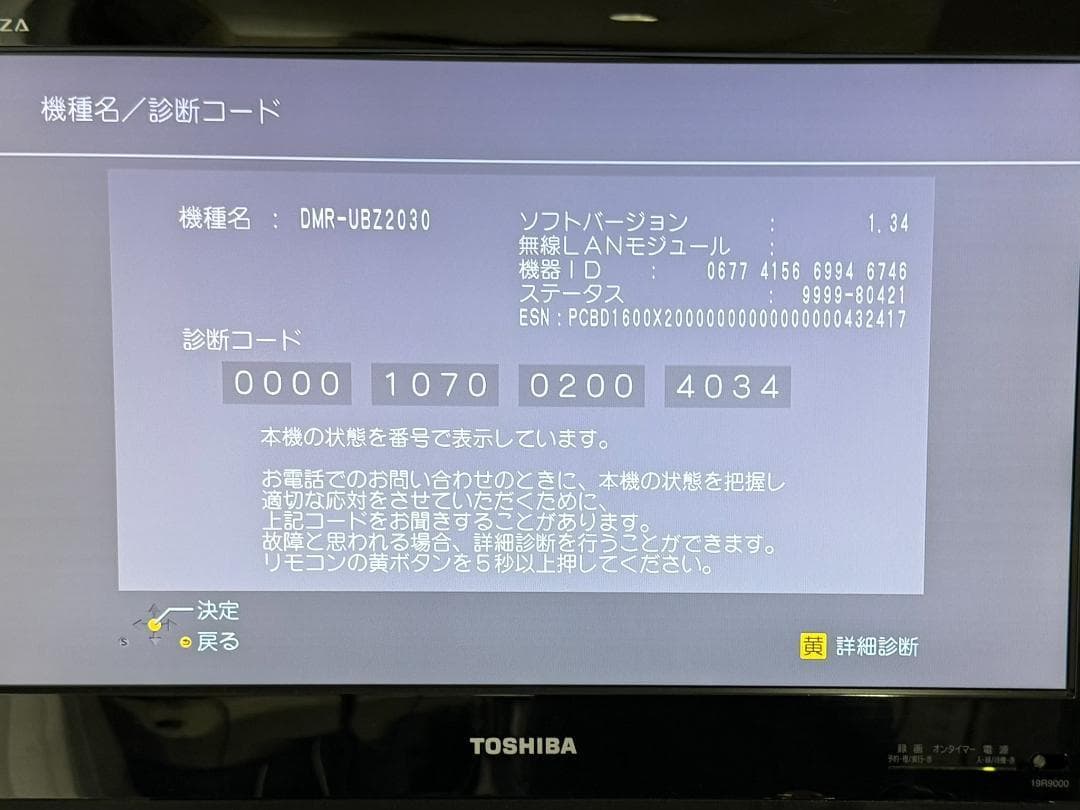 フ*チ様 パナソニック 2TB 3チューナー ブルーレイレコーダー DMR-UB