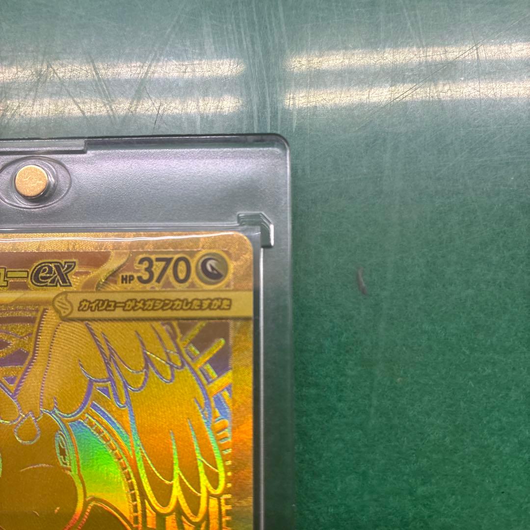 ポケカ　メガカイリューex MUR MEGAドリームex