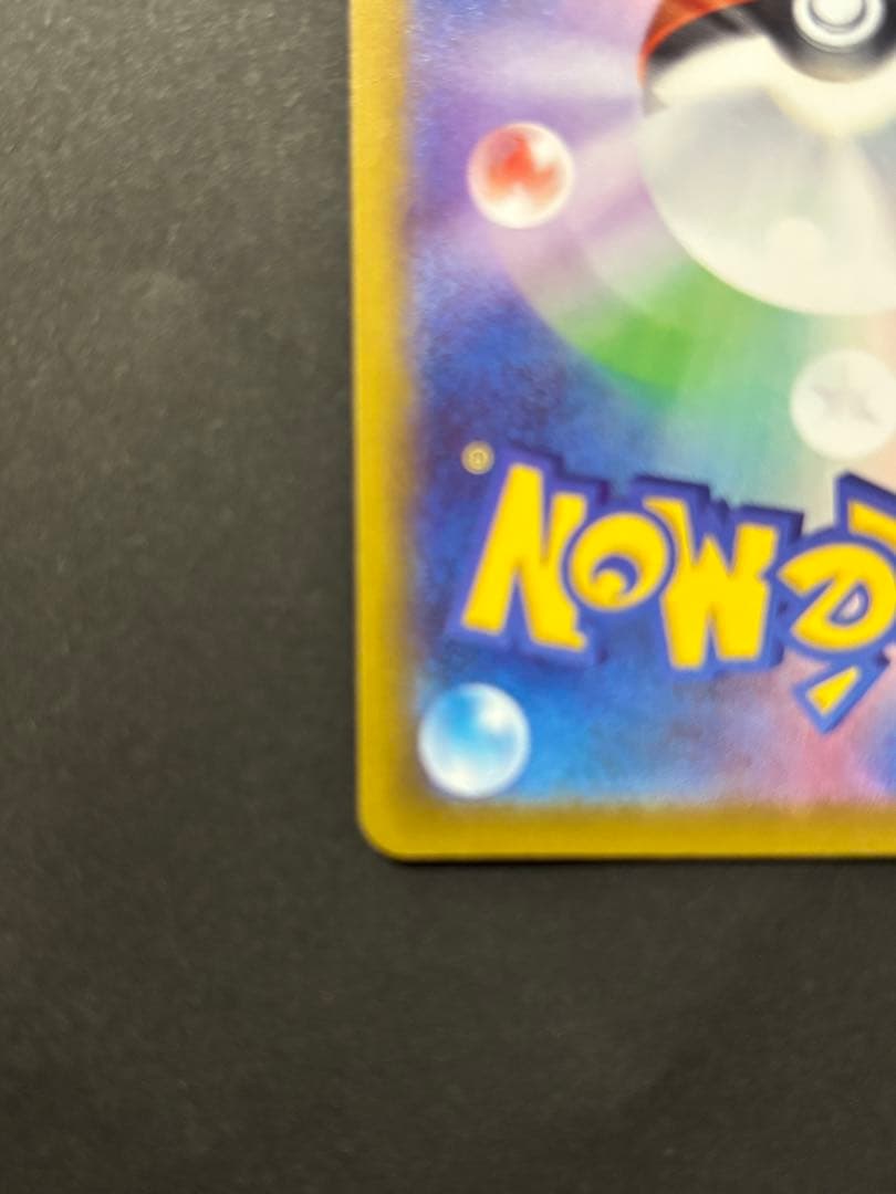 み*ん様 メガゲンガーex SAR