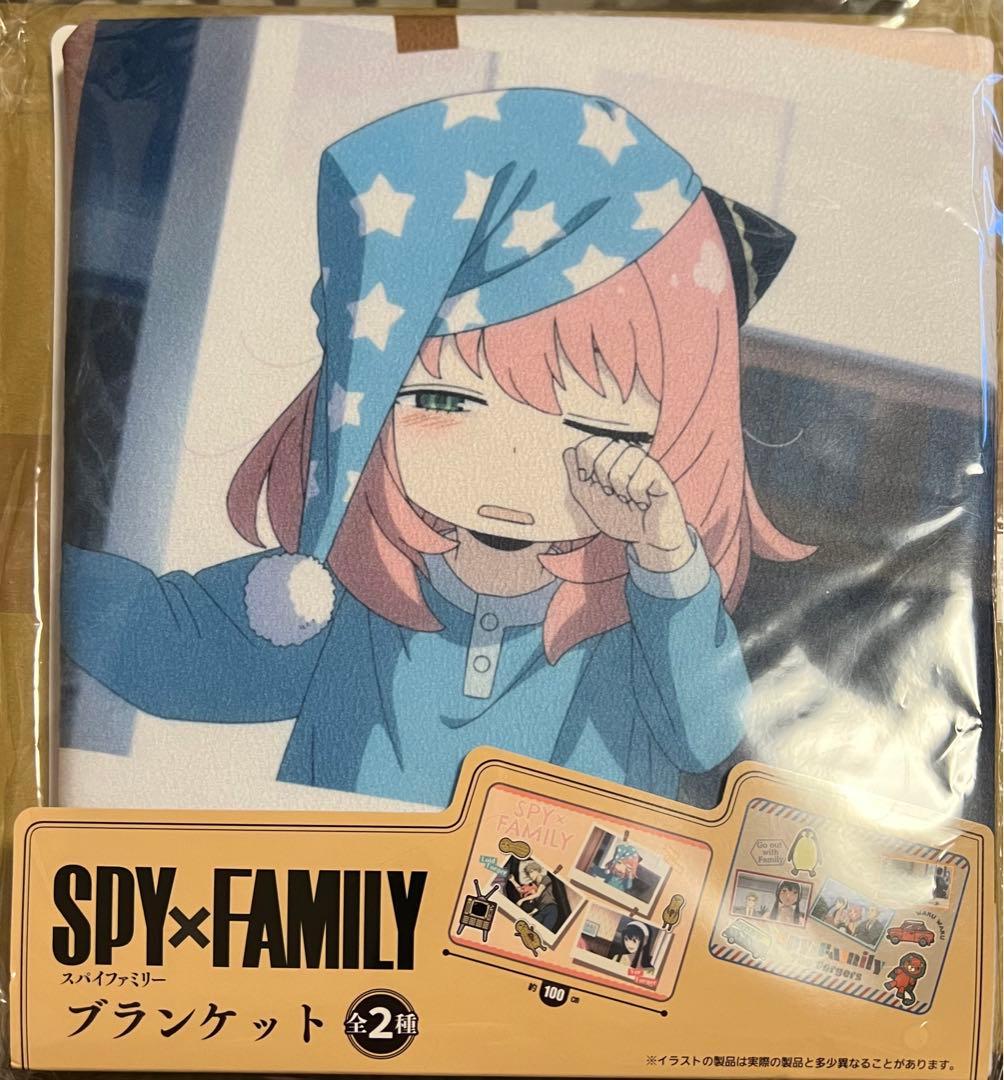 スパイファミリー プレミアムブランケット アーニャ　ヨル　ロイド　フィギュア