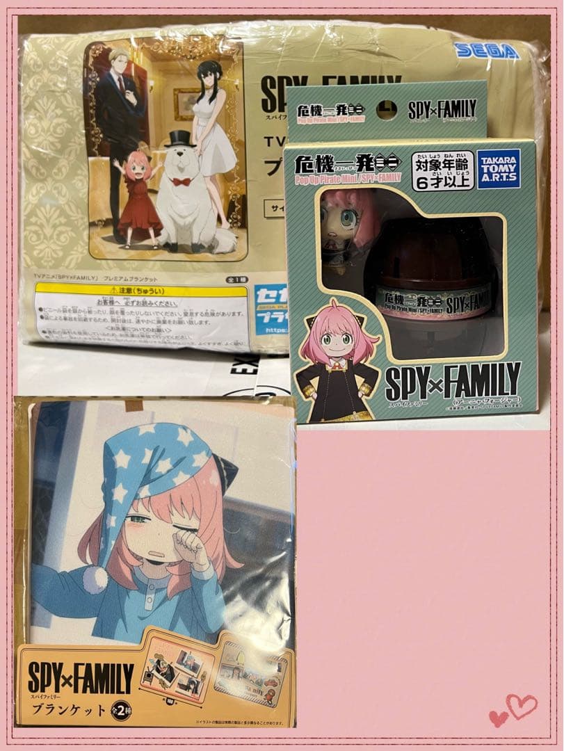 スパイファミリー プレミアムブランケット アーニャ　ヨル　ロイド　フィギュア