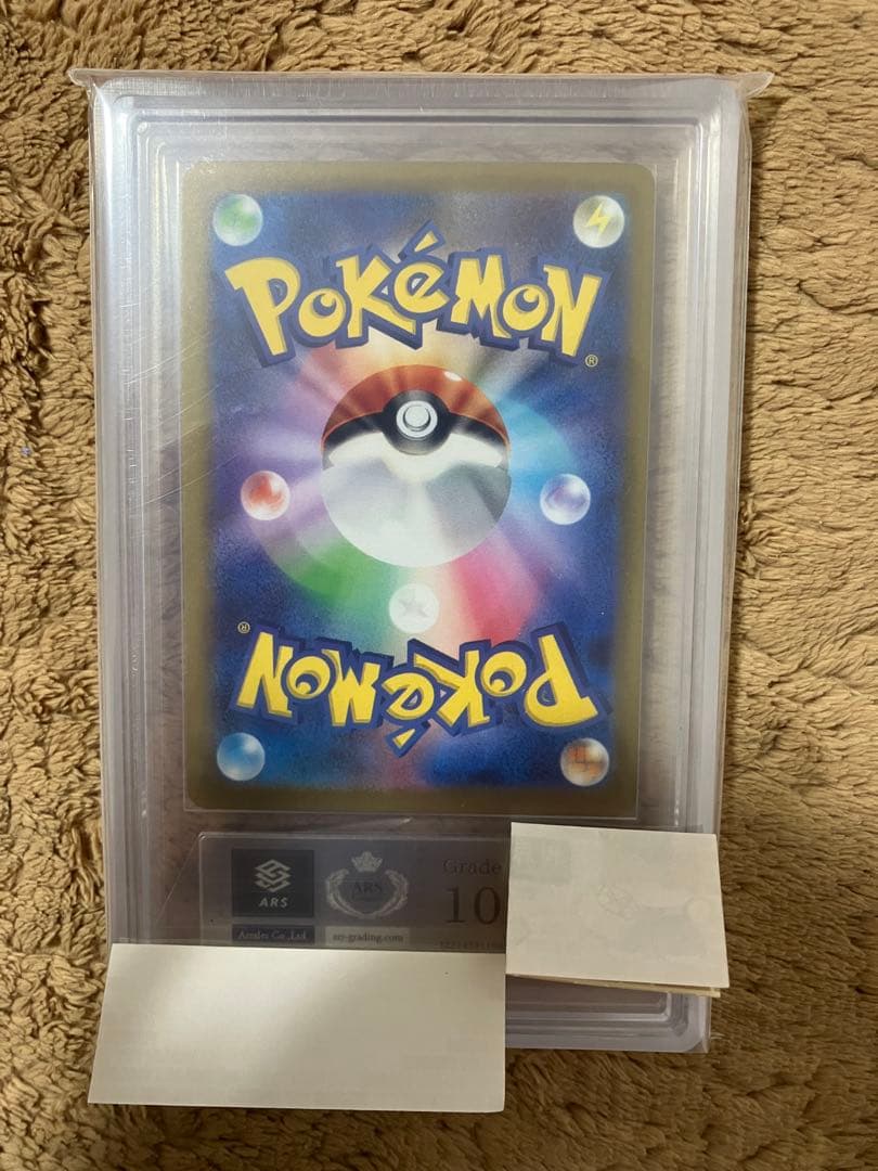 ミモザ sr ars10 鑑定書付