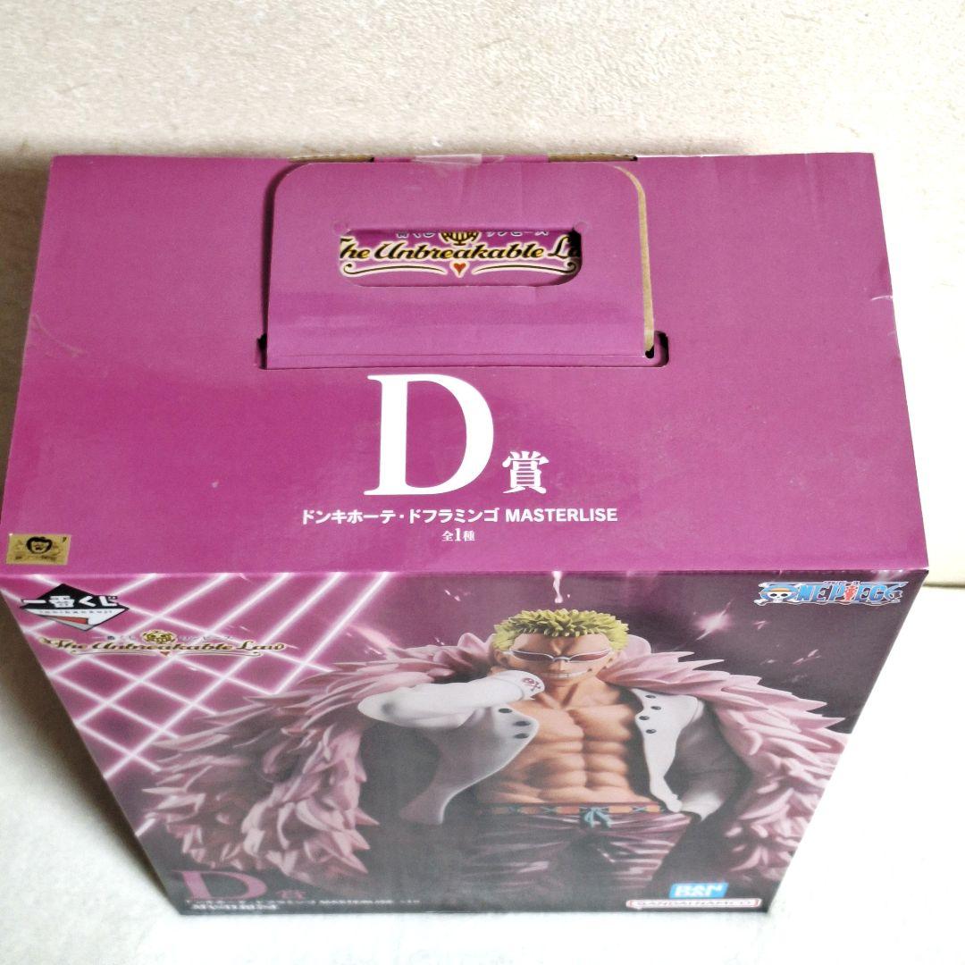 一番くじ ワンピース B賞ベポ D賞ドフラミンゴ E賞ローチェンジver