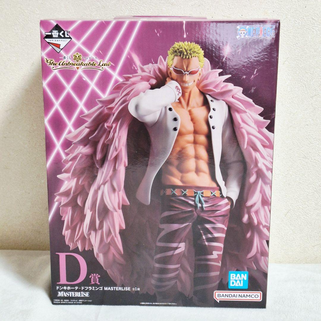 一番くじ ワンピース B賞ベポ D賞ドフラミンゴ E賞ローチェンジver