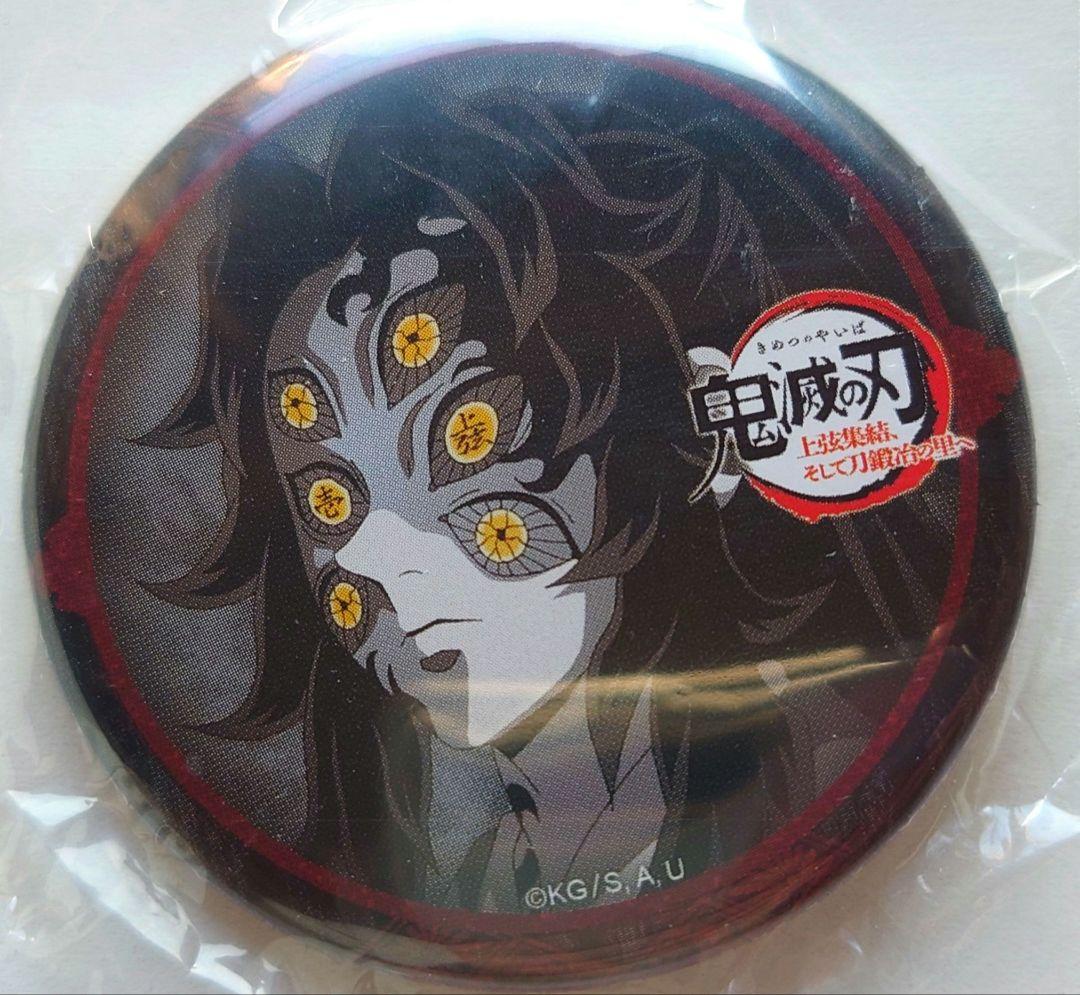 黒死牟 ufotable ダイニング お楽しみくじ 缶バッジ 鬼滅の刃