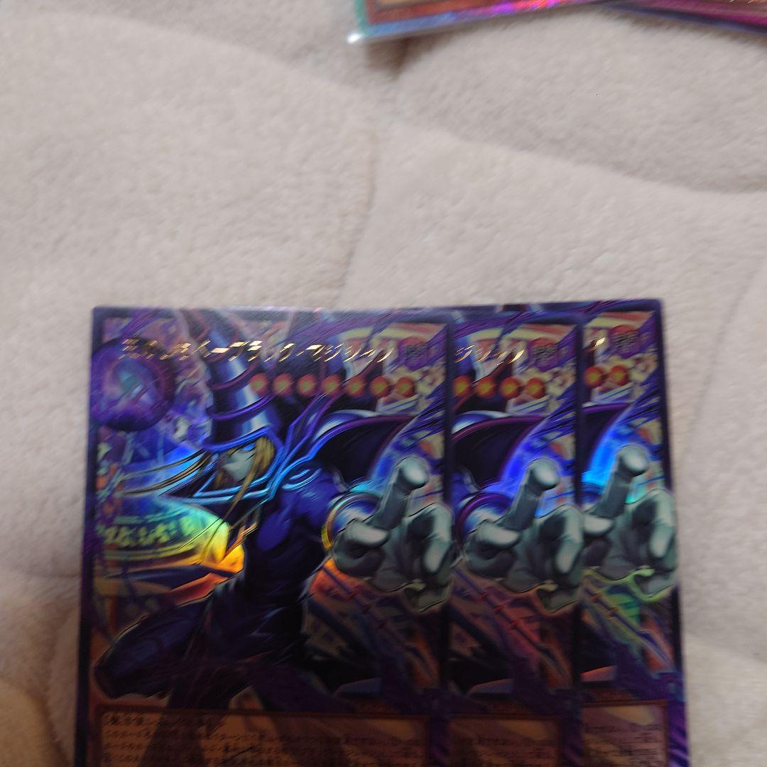 遊戯王　王のしもべ　ブラックマジシャン　オーバーフレームレア　3枚